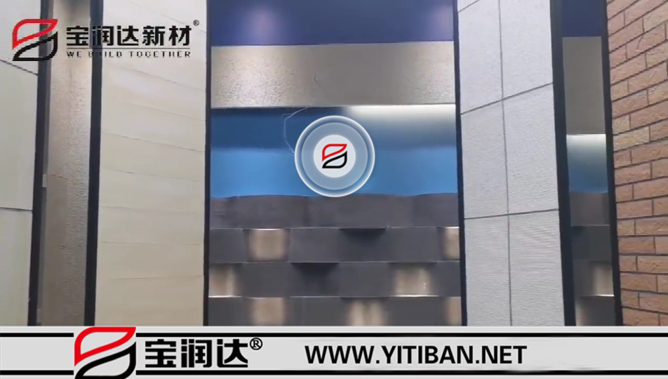 柔性墙面装饰材料-宝润达软瓷展示