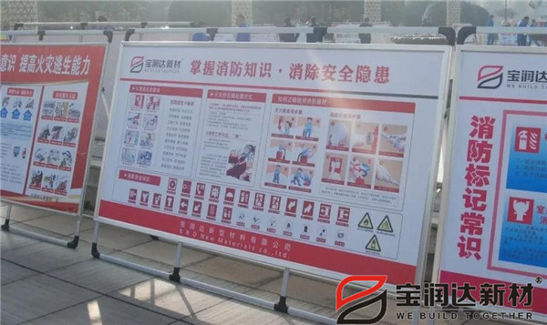 宝润达作为市企业代表参加“消防宣传月”启动仪式