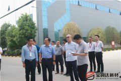 【要闻】我市副市长赵胜业一行来访宝润达考察调研