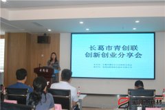 【要闻】宝润达联合我市青创联创新创业分享会隆重举行