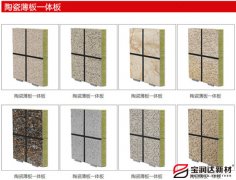 陶瓷薄板一体板定制生产厂家