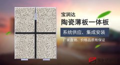 陶瓷泡沫保温一体板的价格多少