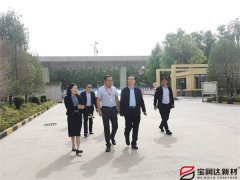 热烈欢迎许昌市统战部部长楚雷莅临宝润达